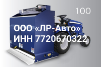 Ледоуборочный комбайн ЛЕД100 / ЛЕД140 / ЛЕД200