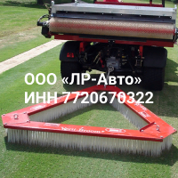Щетка треугольная Redexim Verti-Broom 240
