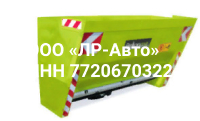 Разбрасыватель реагентов замозагрузочный BELLON M.it TPP 1000