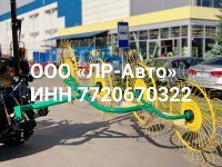 Грабли-ворошилки “EKIW” PZ-230 3 Диска