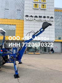 Экскаватор задний навесной MasterYard BK-7.5N
