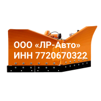 Плуг снежный Matev SRM-VP 130 L
