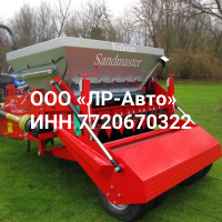 Пескователь Redexim Sandmaster